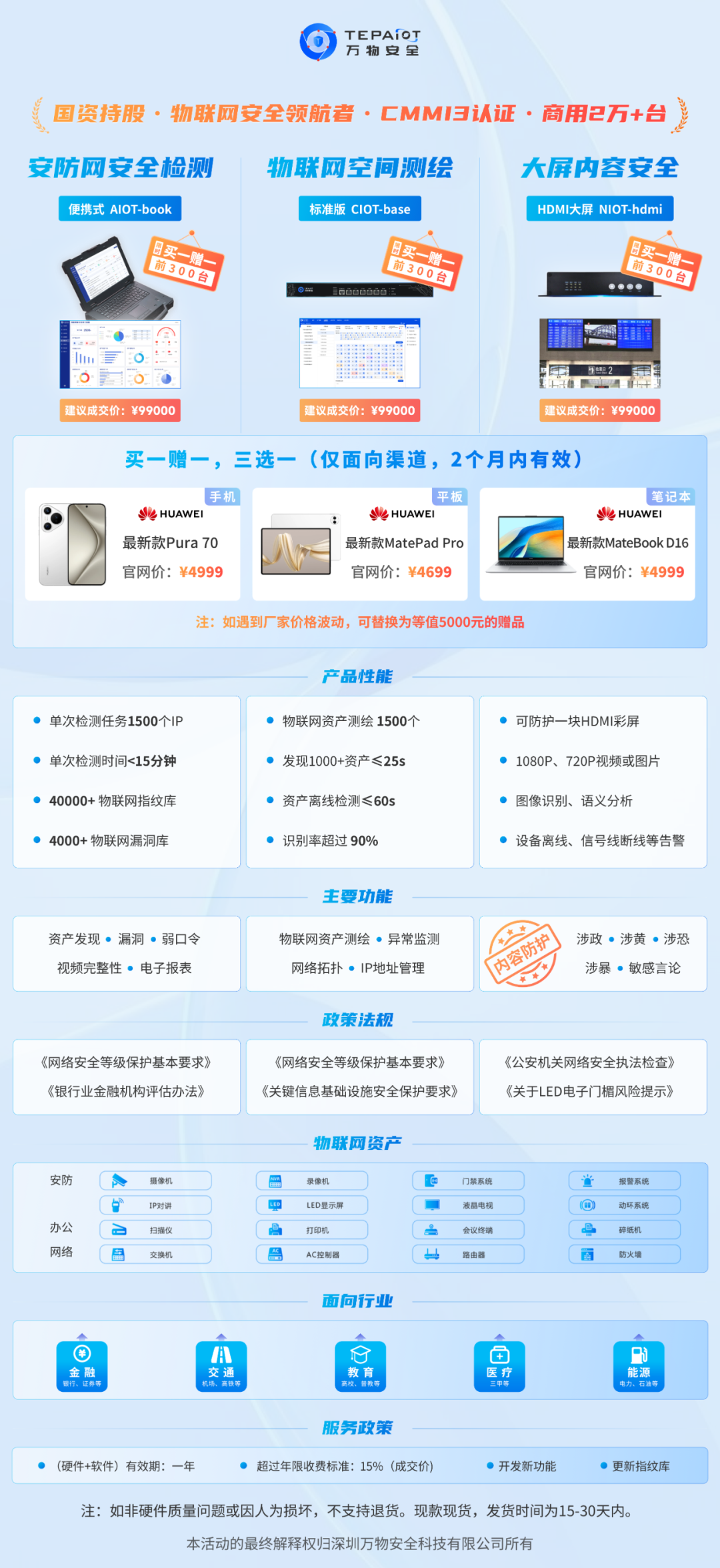 买一赠一 · 精品上市
