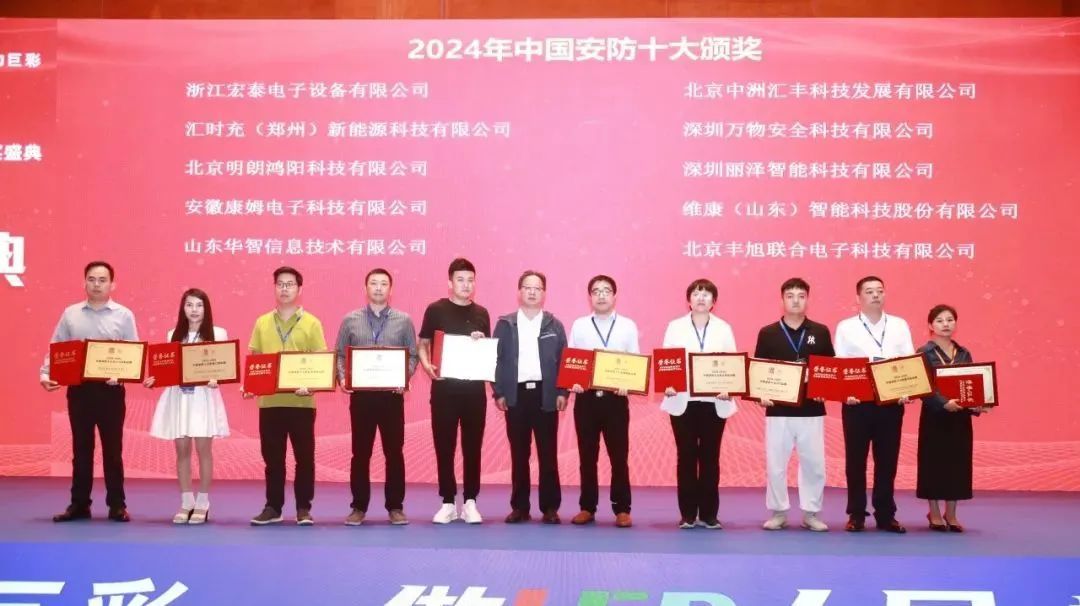 【圆满召开】万物安全邀您携手同行！共创新质生态，赋能安全新篇！