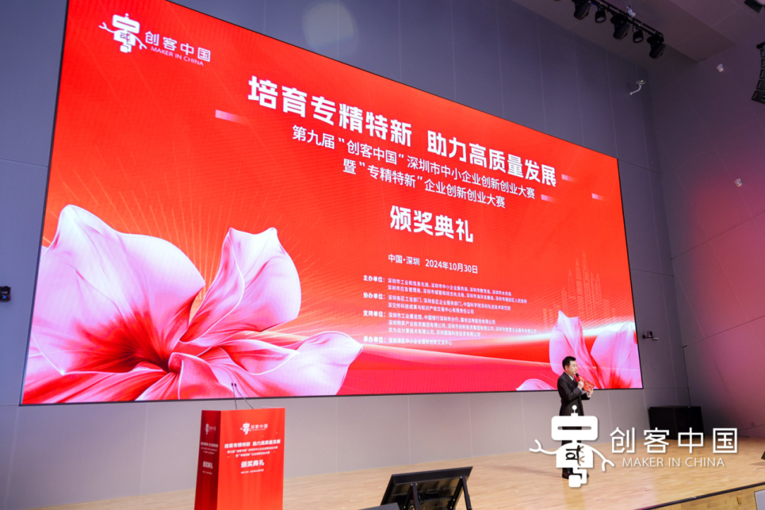 创客中国颁奖盛典：万物安全“颠覆式创新和硬科技”实力再获认可！